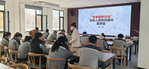 濟(jì)南銳拓科技有限公司聯(lián)合濟(jì)南市總工會聯(lián)合明仁教育聯(lián)合體推出“求學(xué)圓夢”學(xué)歷提升行動 濟(jì)南銳拓科技有限公司聯(lián)合濟(jì)南市總工會聯(lián)合明仁教育聯(lián)合體推出“求學(xué)圓夢”學(xué)歷提升行動